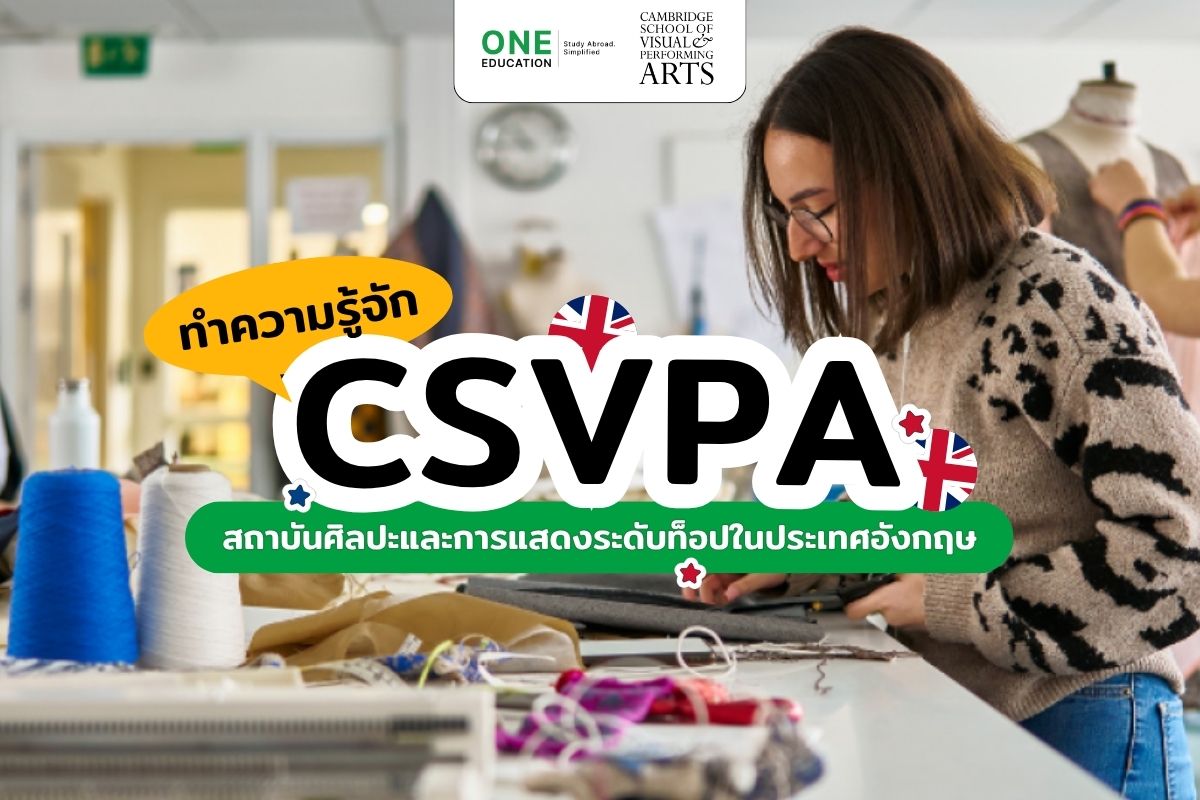 Discover CSVPA A Leading Art & Performing Arts School in the UK