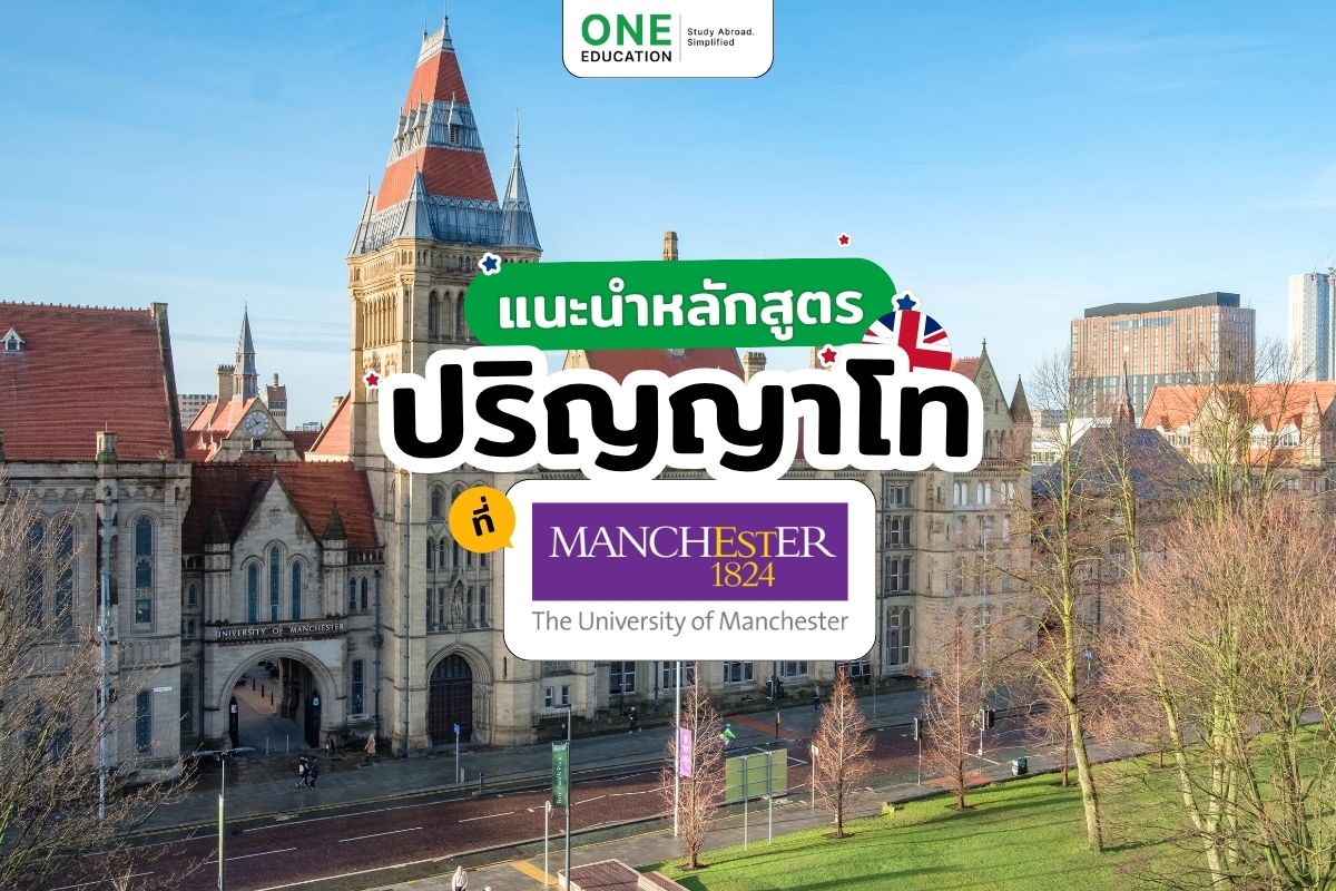 Study Postgraduate at the University of Manchester
