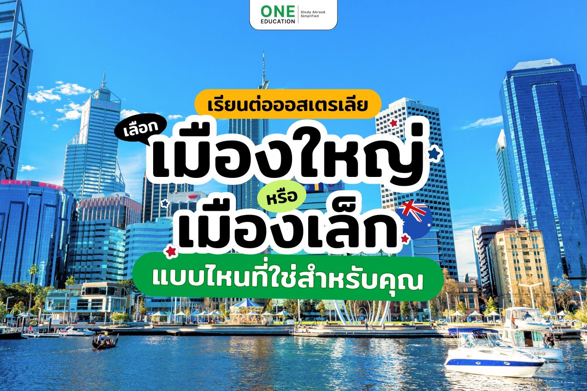 Big City or Small City in Australia