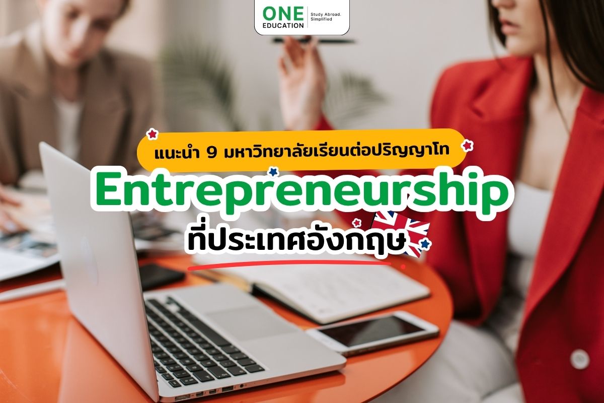 Study a Master's in Entrepreneurship in the UK