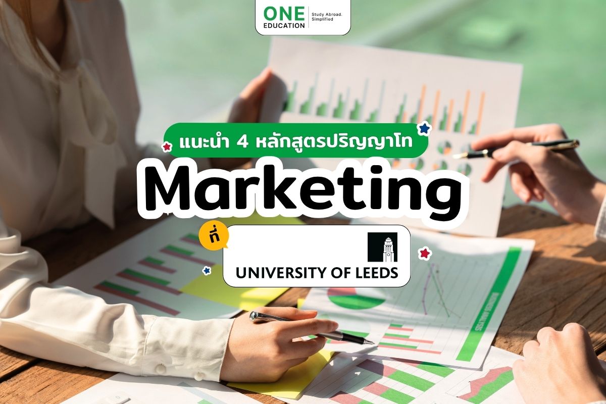 Study Marketing at the University of Leeds