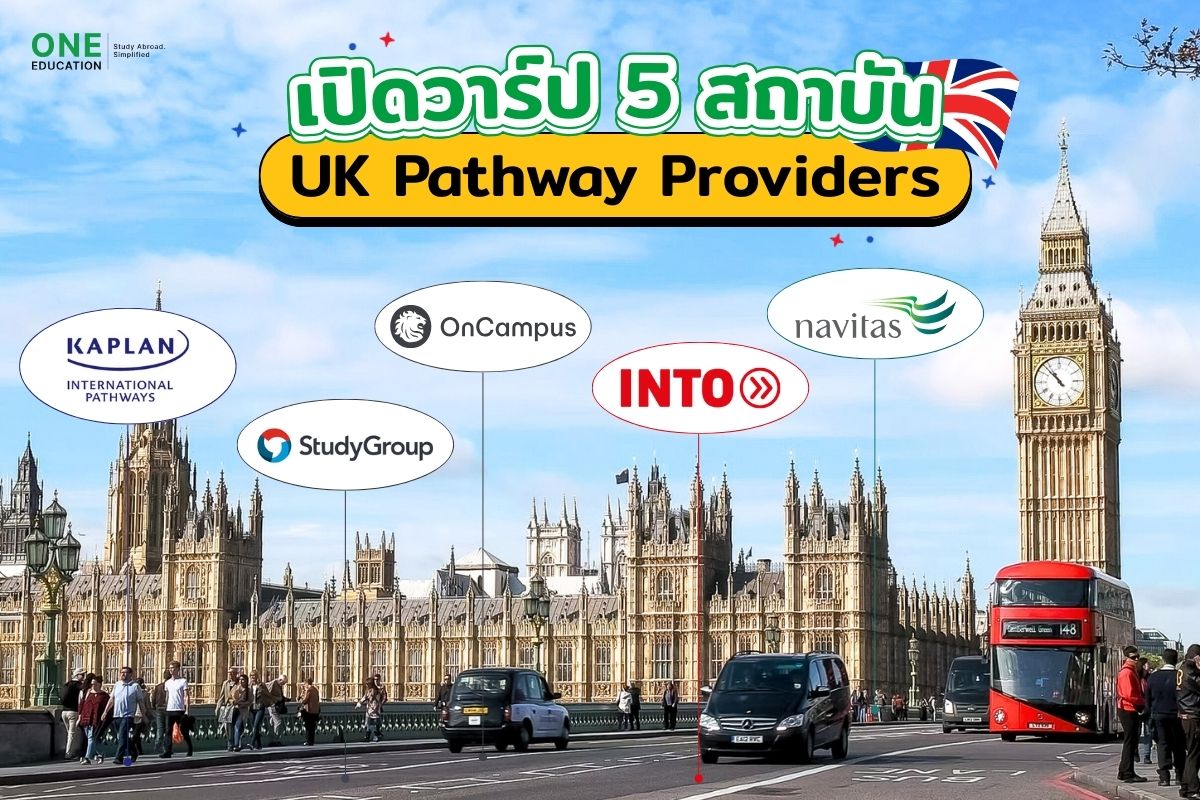 เปิดวาร์ป 5 สถาบัน UK Pathway Providers