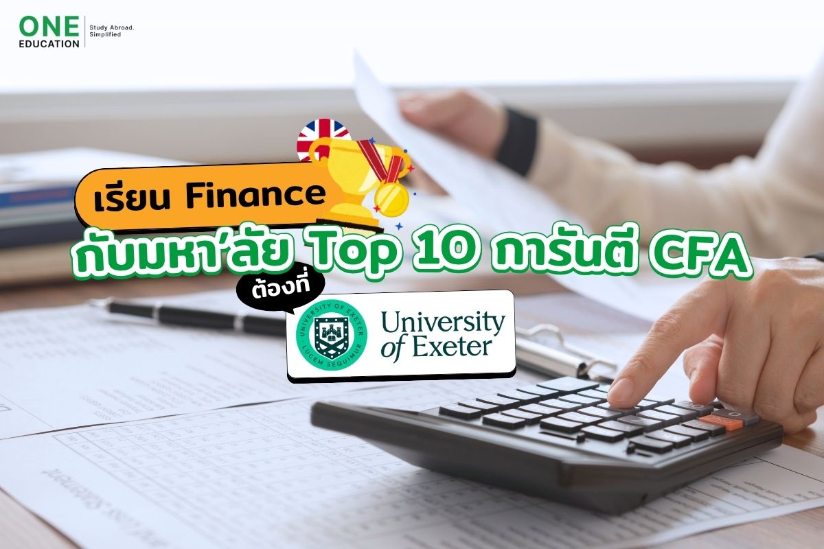 Finance University of Exeter