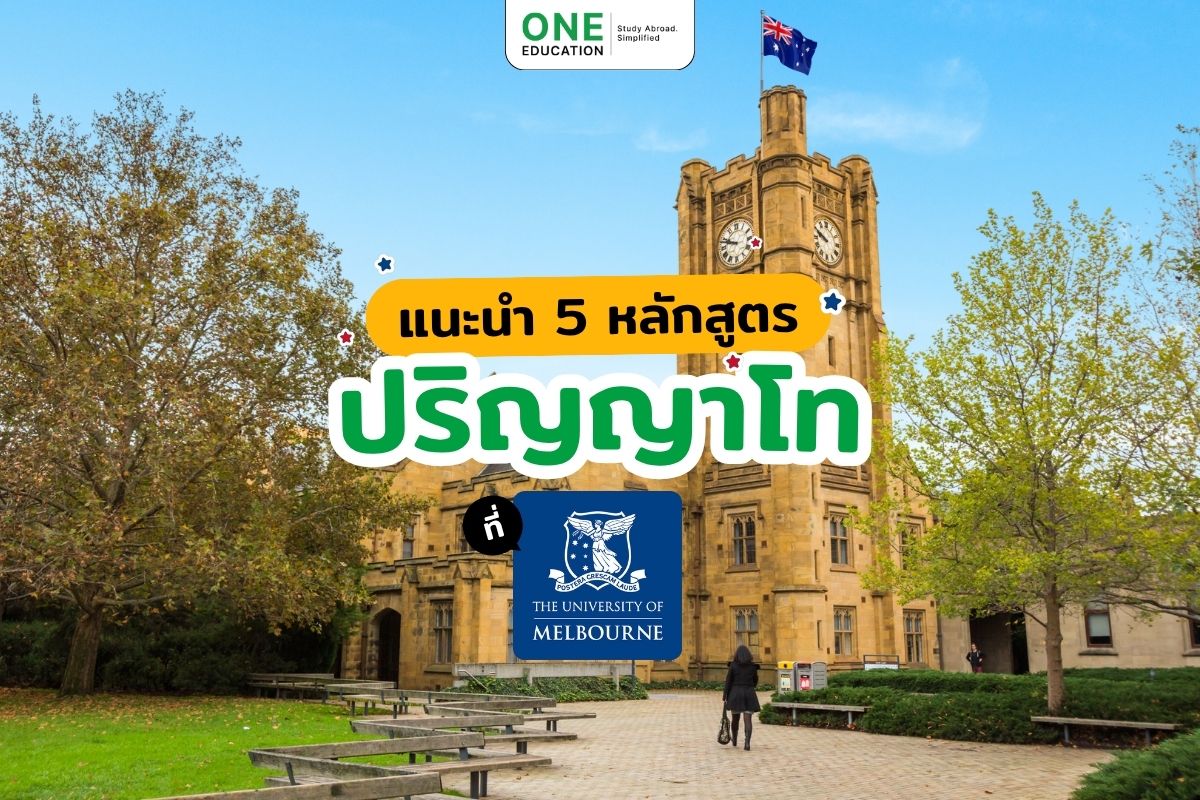 Top 5 Master’s Degrees at the University of Melbourne