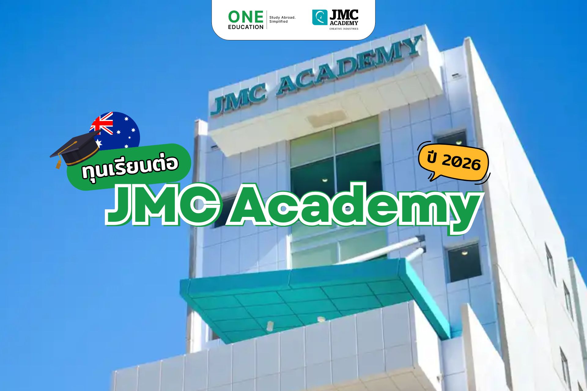 JMC academy scholarship