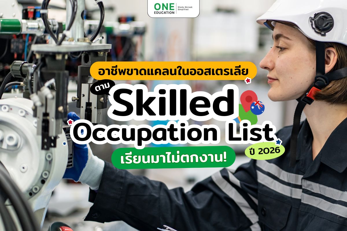 Skilled Occupation List 2026