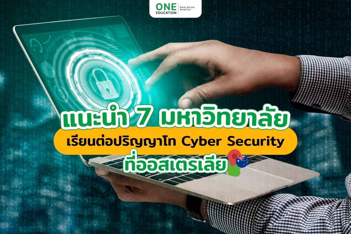 study cyber security in australia