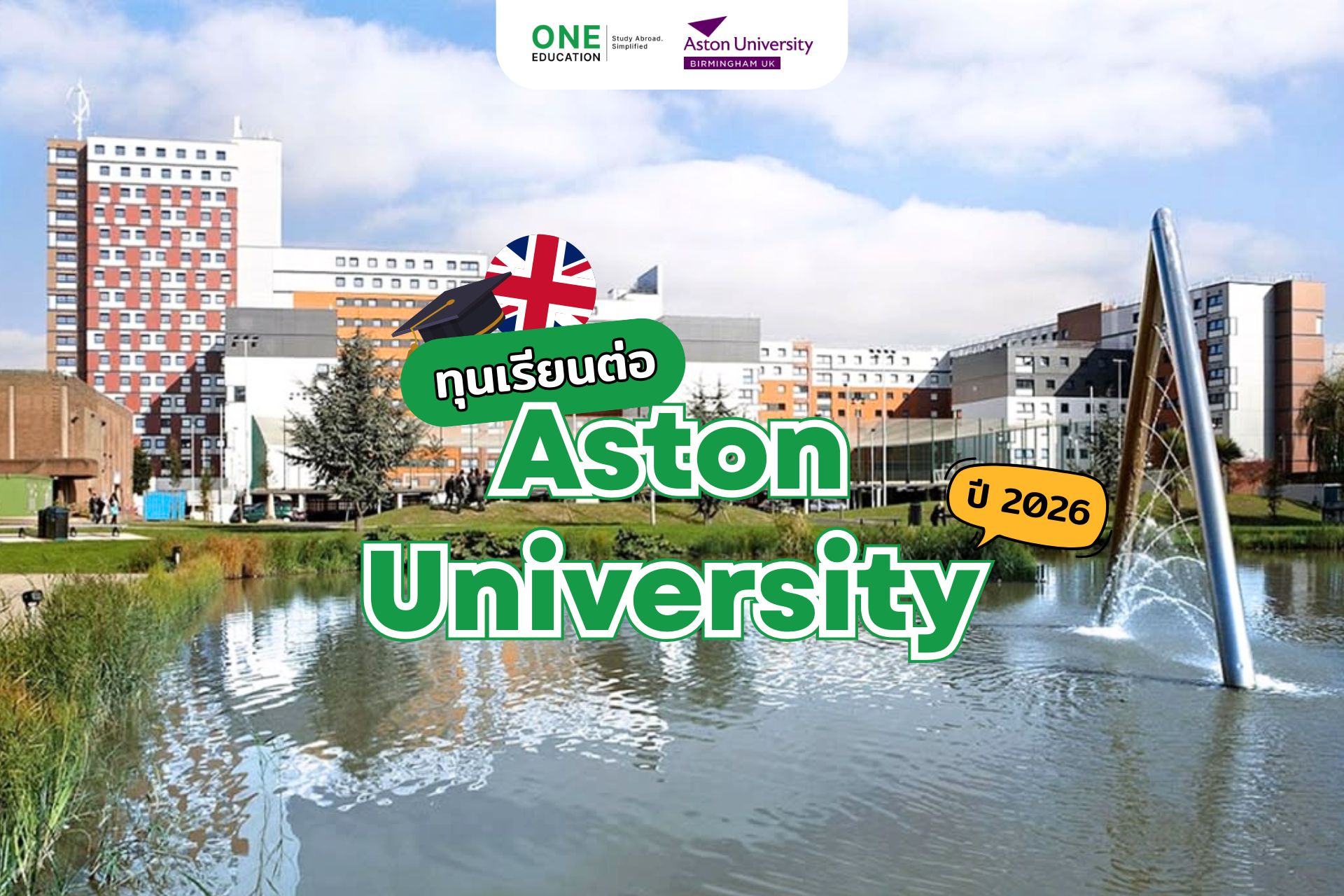 Aston University Scholarships 2026