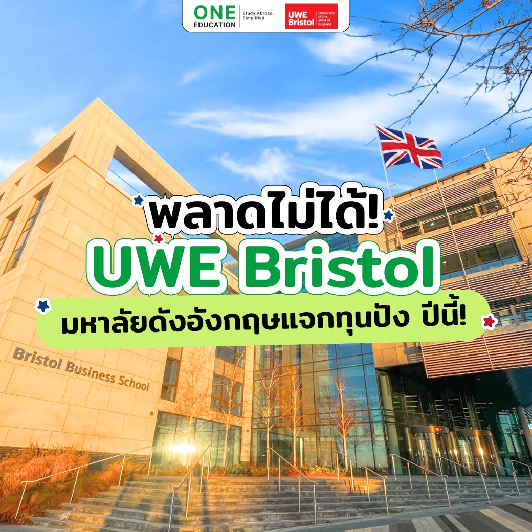 UWE Bristol Scholarship 2026