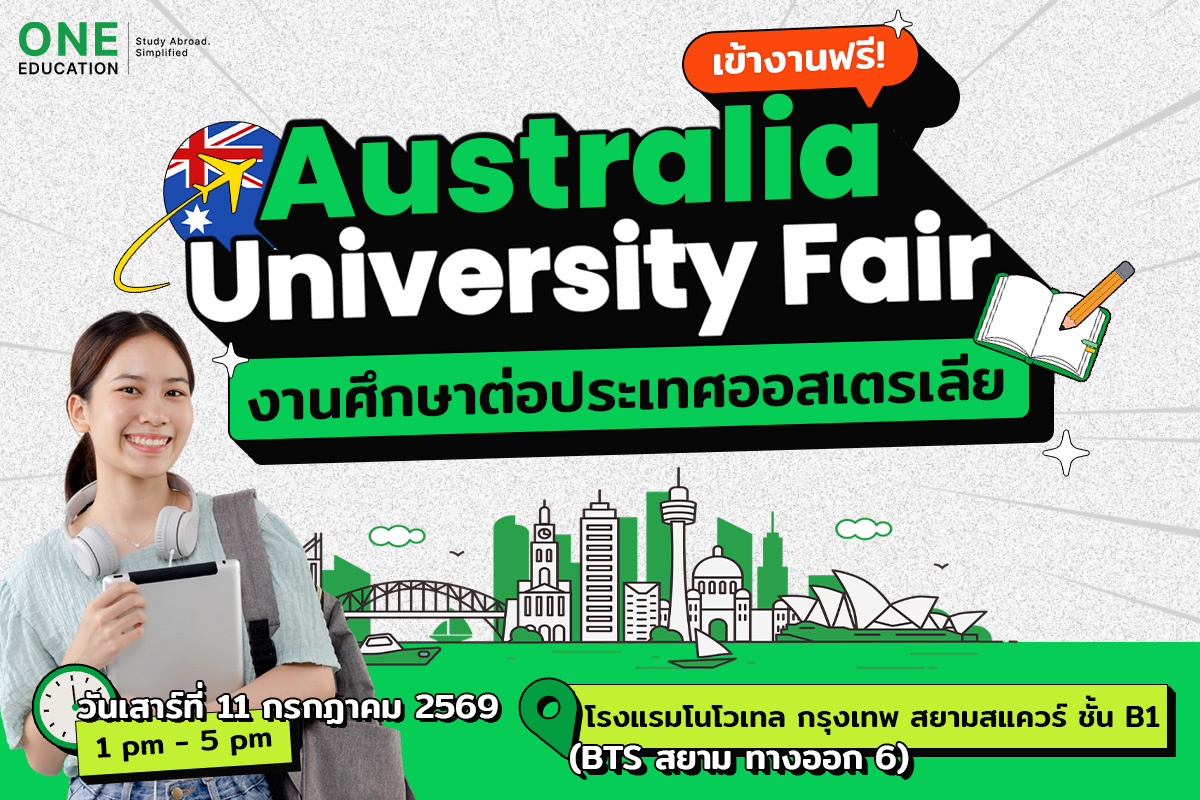 Australia University Fair งานศึกษาต่อประเทศออสเตรเลีย 11 กรกฎาคม 2569