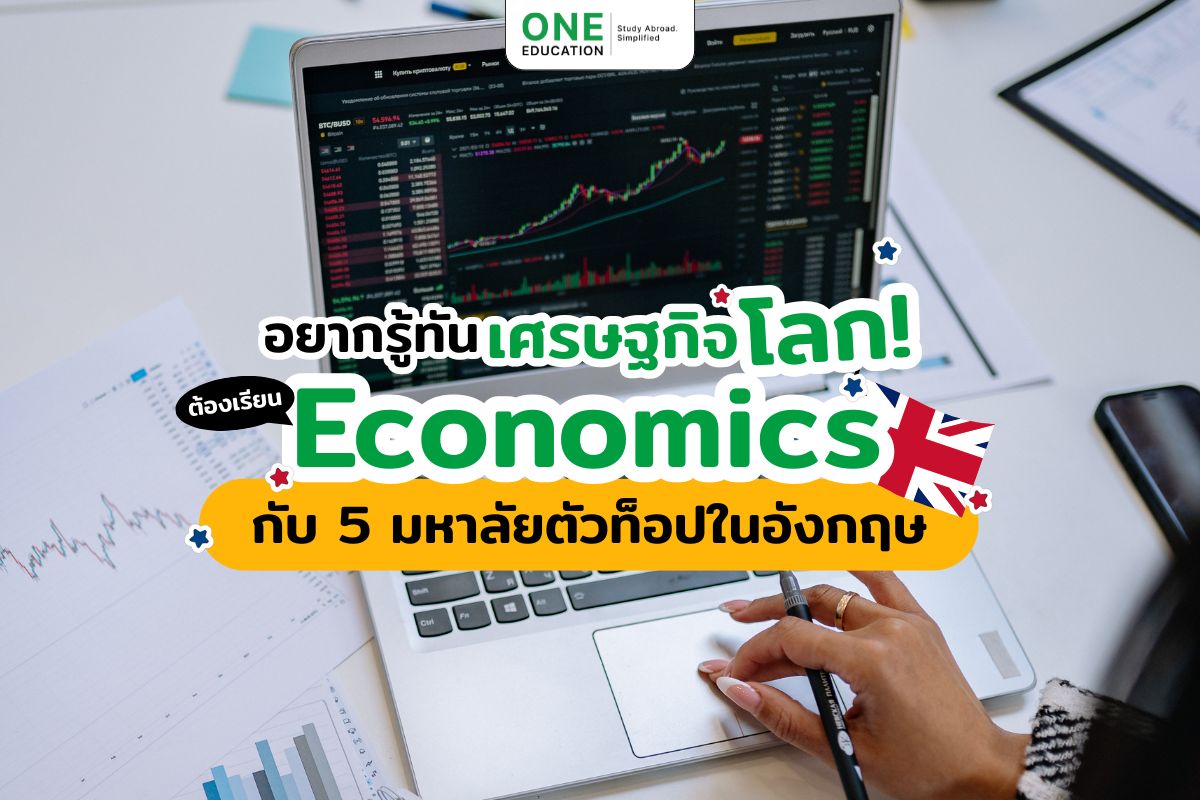 Study Economics in the UK