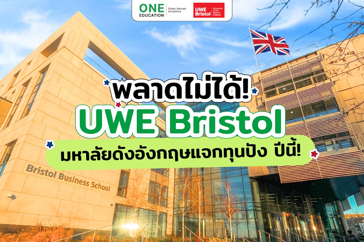 UWE Bristol Scholarship 2026