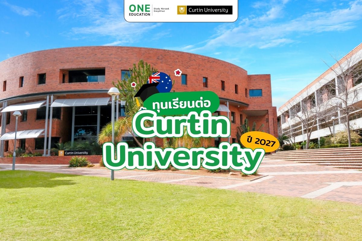 ทุนเรียนต่อ Curtin University ปี 2027
