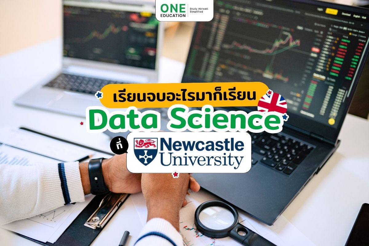 เรียนจบอะไรมาก็เรียน Data Science ที่ Newcastle University ได้