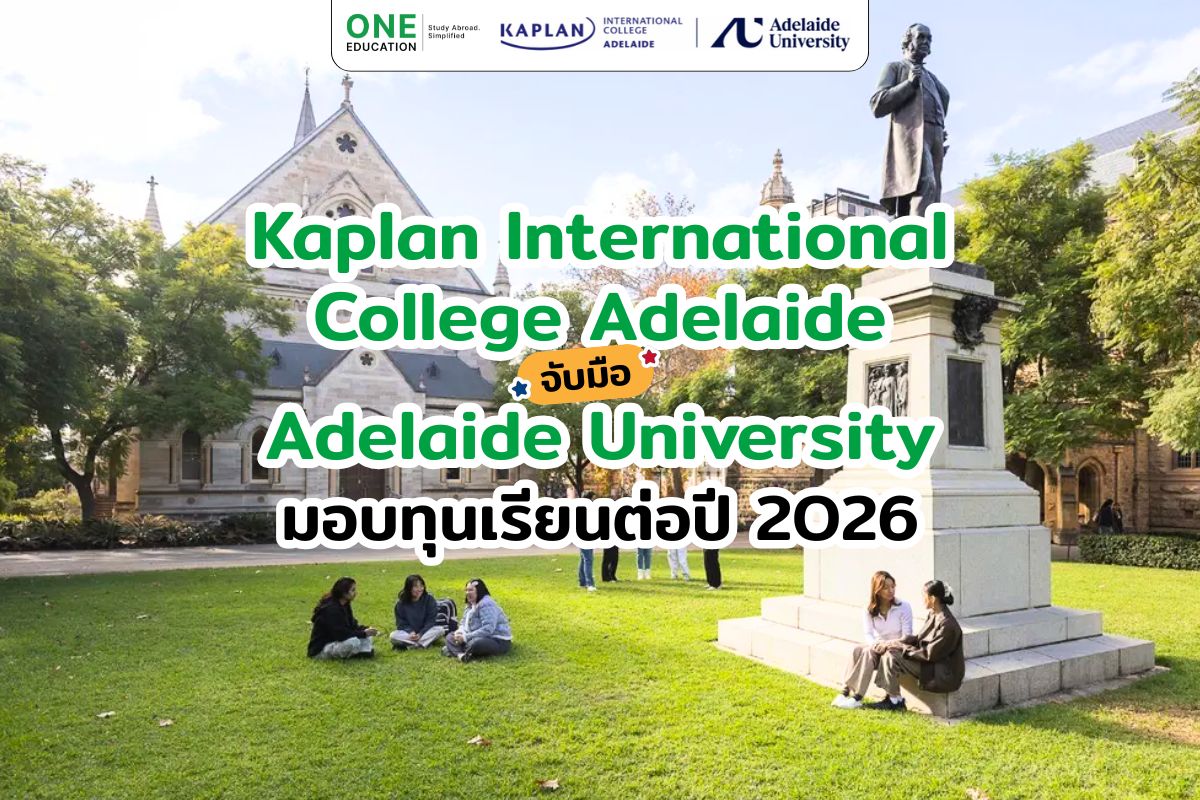 Kaplan International College Adelaide จับมือ Adelaide University มอบทุนเรียนต่อสูงสุด 30% สำหรับปี 2026
