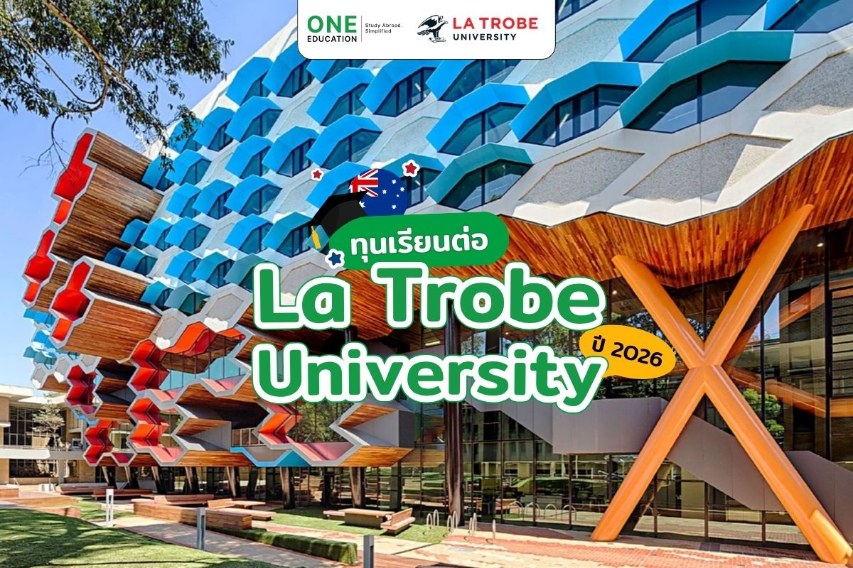 รวมทุนเรียนต่อ La Trobe University ปี 2026