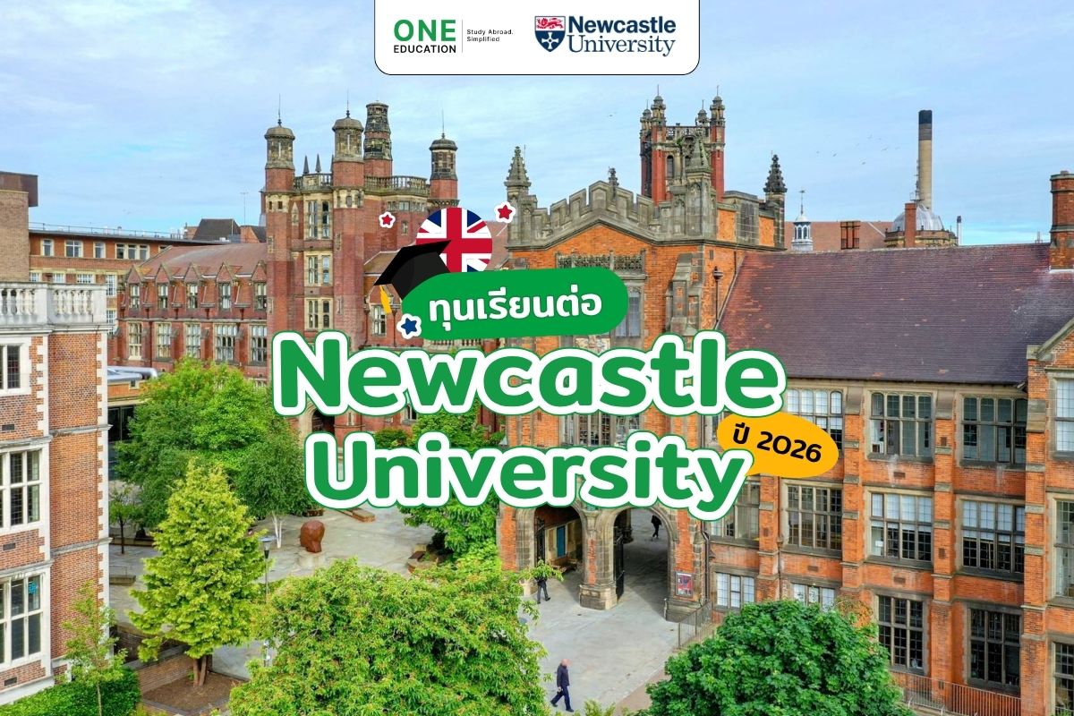 รวมทุนเรียนต่อ Newcastle University ปี 2026