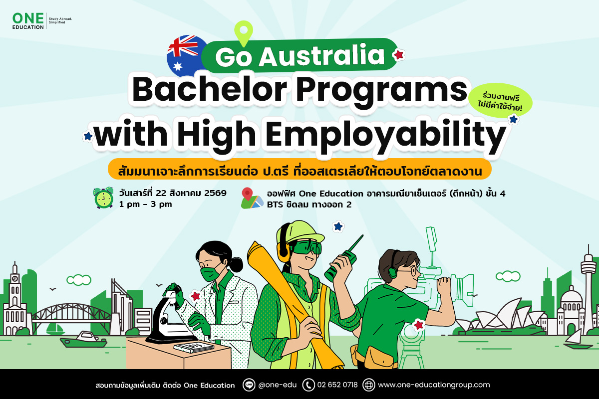 Go Australia: Bachelor Programs with High Employability สัมมนาเจาะลึกการเรียนต่อ ป.ตรี ที่ออสเตรเลียให้ตอบโจทย์ตลาดงาน