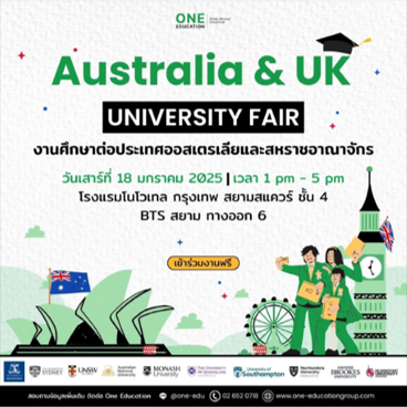 งานเรียนต่อออสเตรเลีย