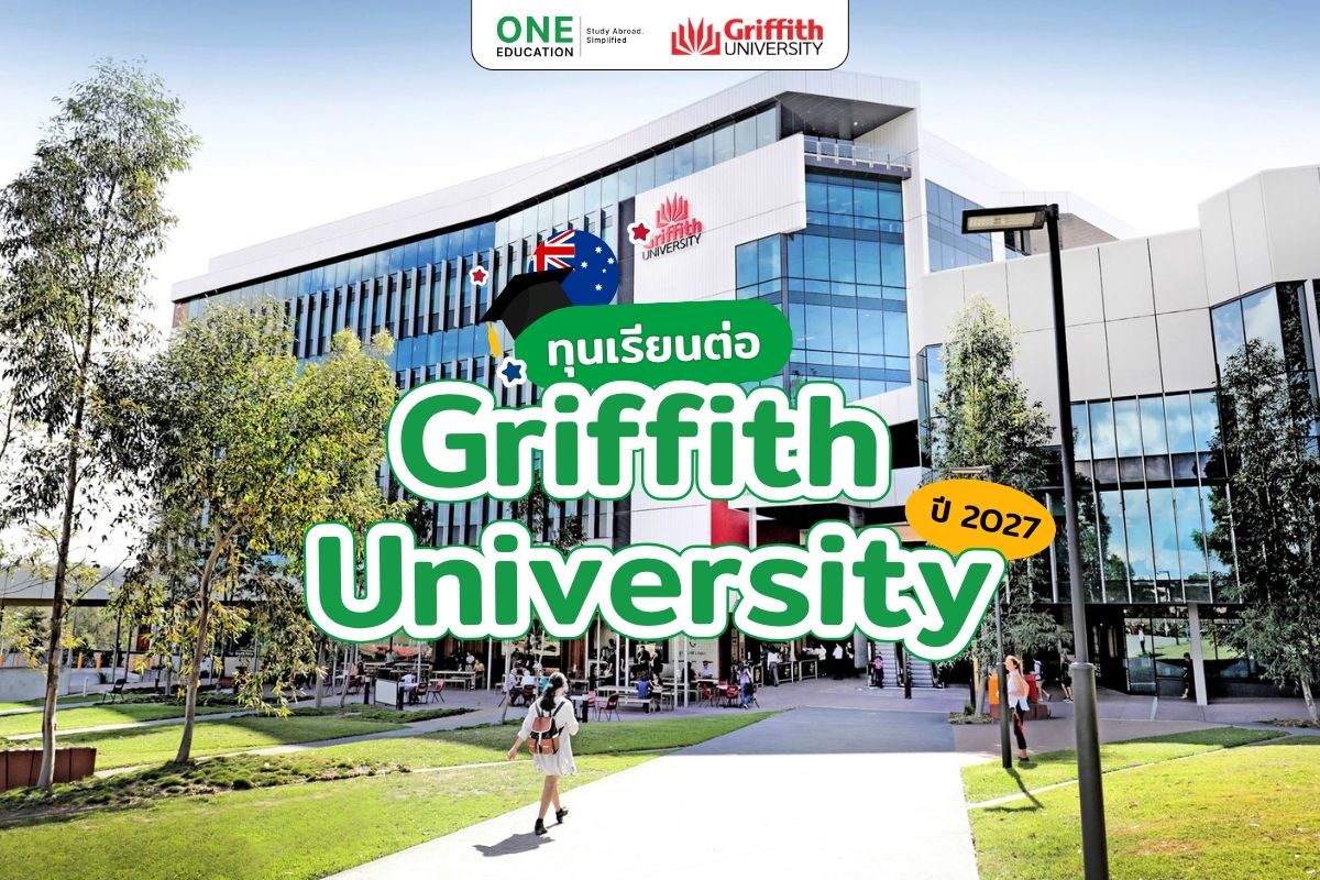 รวมทุนเรียนต่อ Griffith University ปี 2027