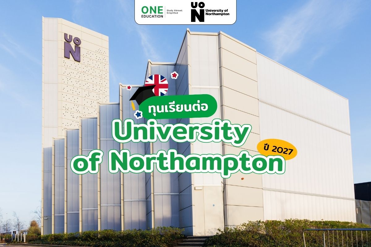 ทุนเรียนต่อ University of Northampton ปี 2027