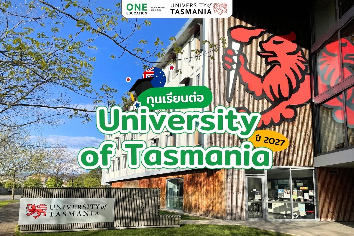 รวมทุนเรียนต่อ University of Tasmania ปี 2027