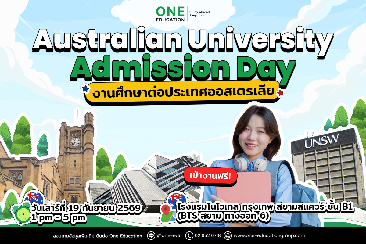 Australian University Admission Day งานศึกษาต่อประเทศออสเตรเลีย 19 กันยายน 2569