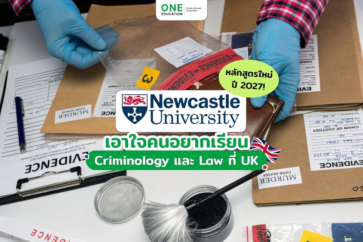 Newcastle University หลักสูตรใหม่ปี 2027! เอาใจคนอยากเรียน Criminology และ Law ที่ UK