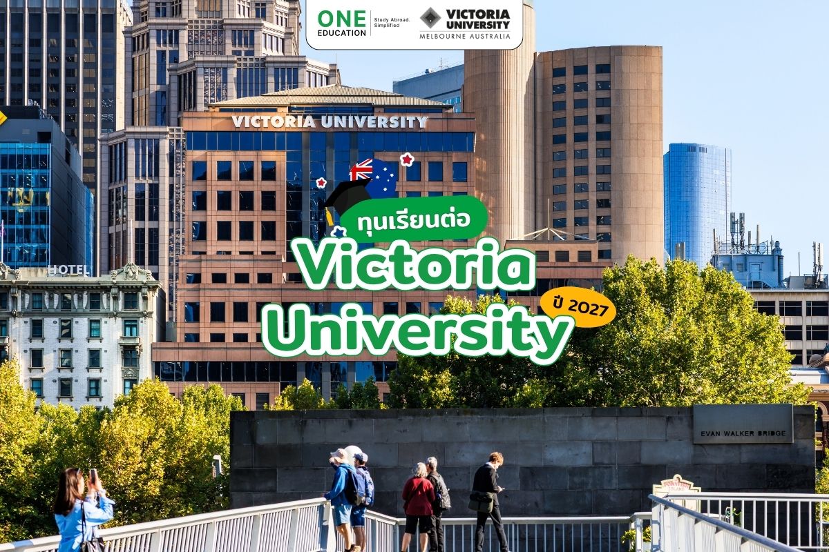ทุนเรียนต่อ Victoria University ปี 2027