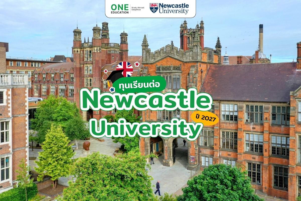 รวมทุนเรียนต่อ Newcastle University ปี 2027